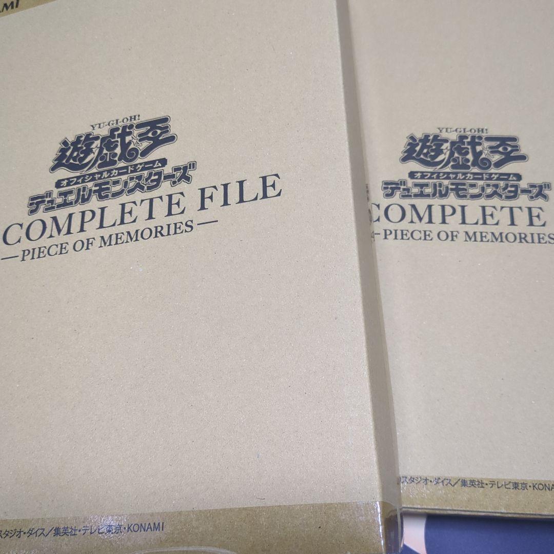 遊戯王 白の物語、No.COMPLETEFILEその他サプライセット