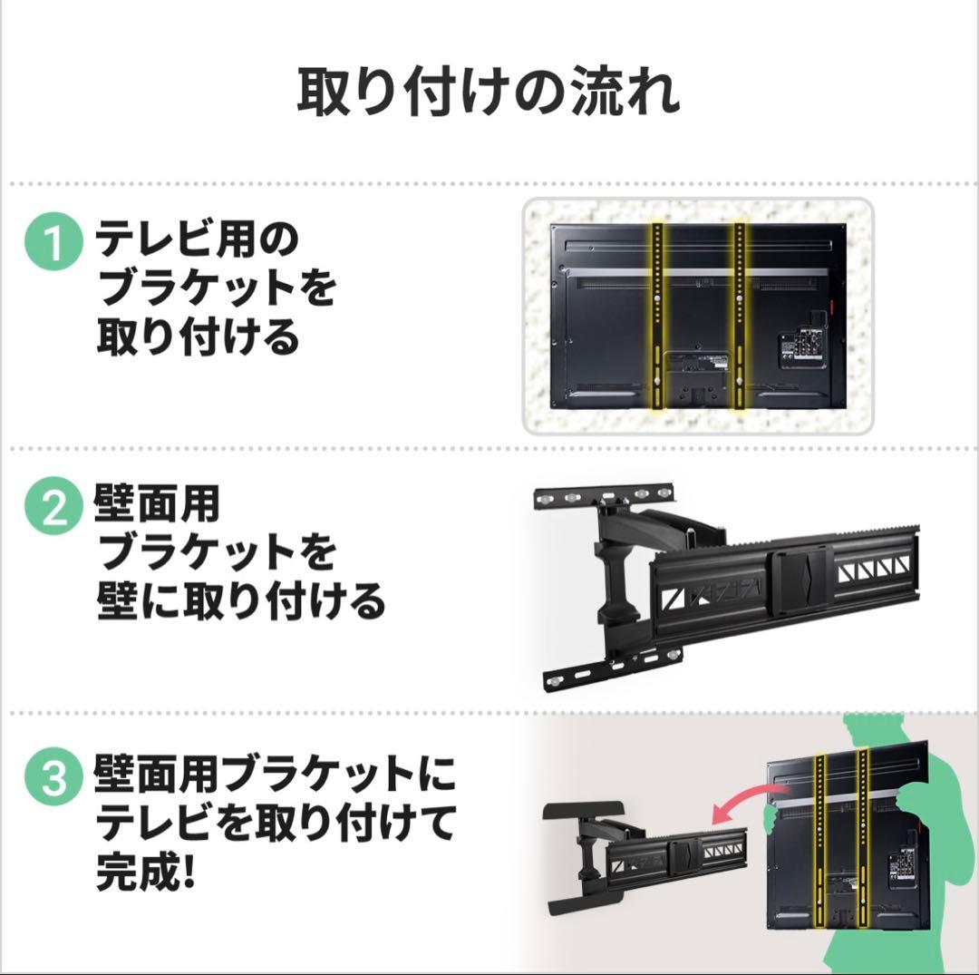 アーム式テレビ壁掛け金具 42~80インチ対応