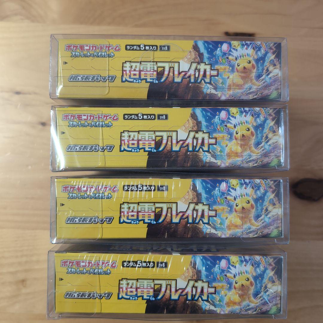 超電ブレイカー 完全未開封シュリンク付き4Boxセット