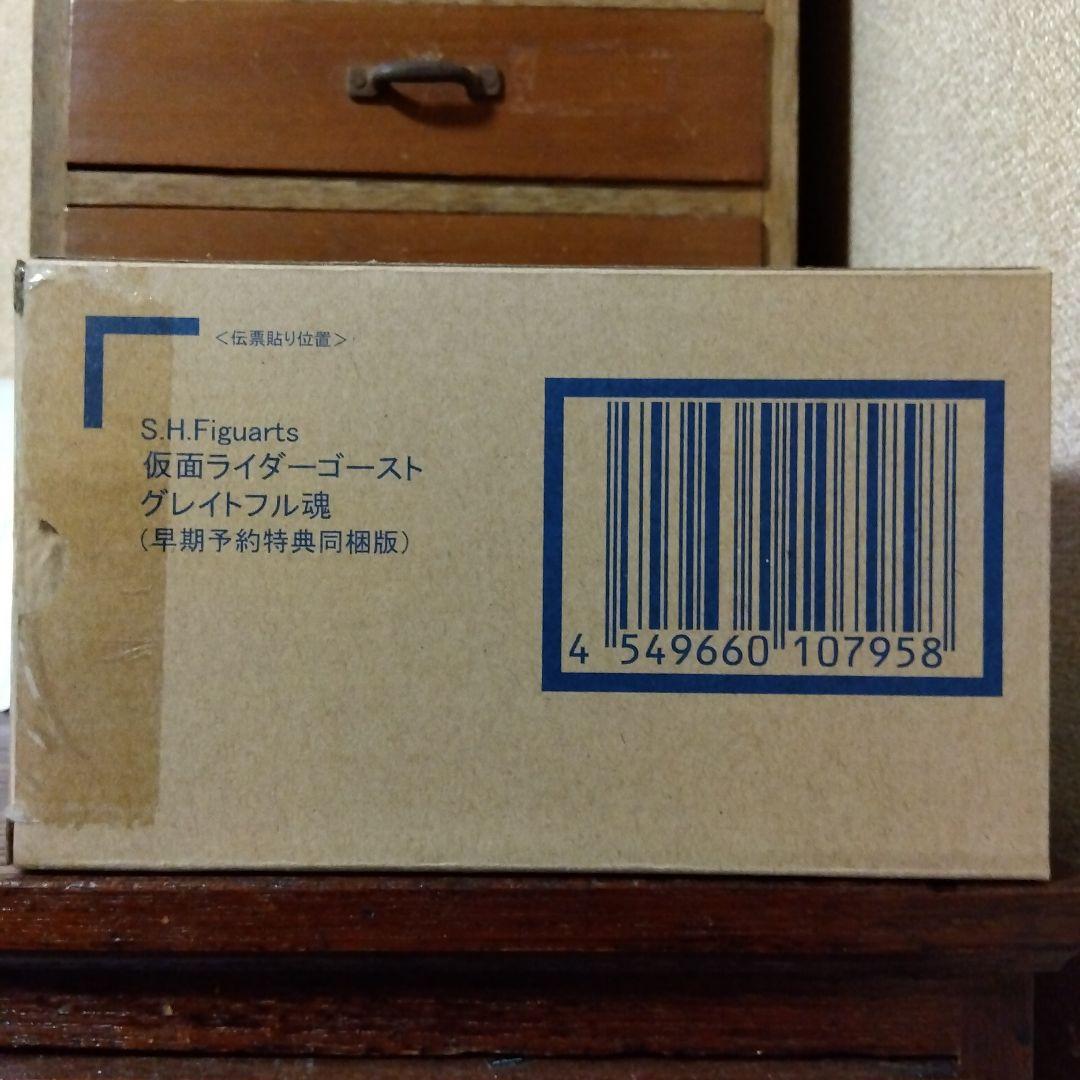 S.H.Figuarts　仮面ライダーゴースト　グレイトフル魂(予約特典同梱版)