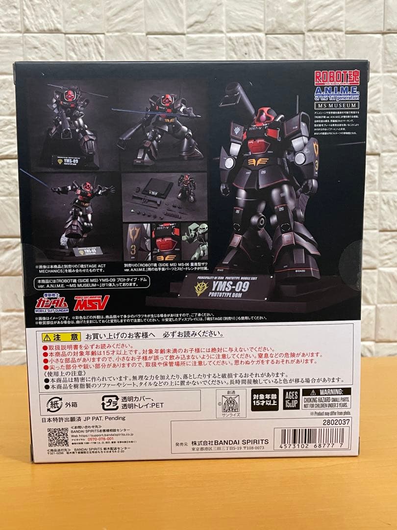ROBOT魂 プロトタイプ・ドム ～MS MUSEUM～