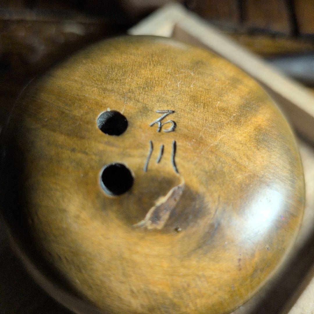 江戸期 根付 銘 石川