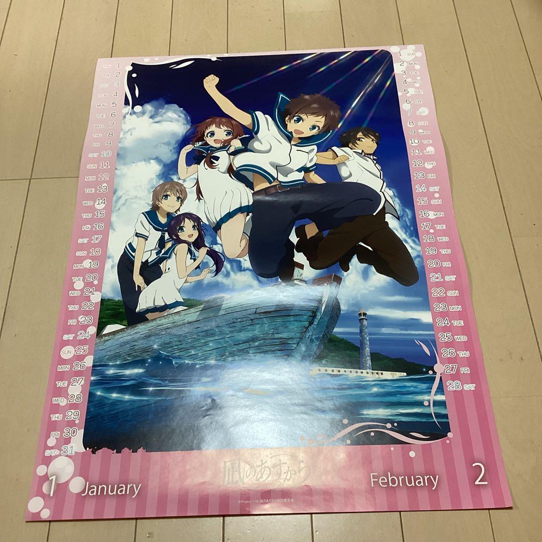 凪のあすから 2015年A2カレンダー