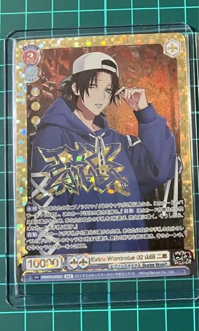 ヒプマイ ヴァイスシュヴァルツ 山田二郎 SEC