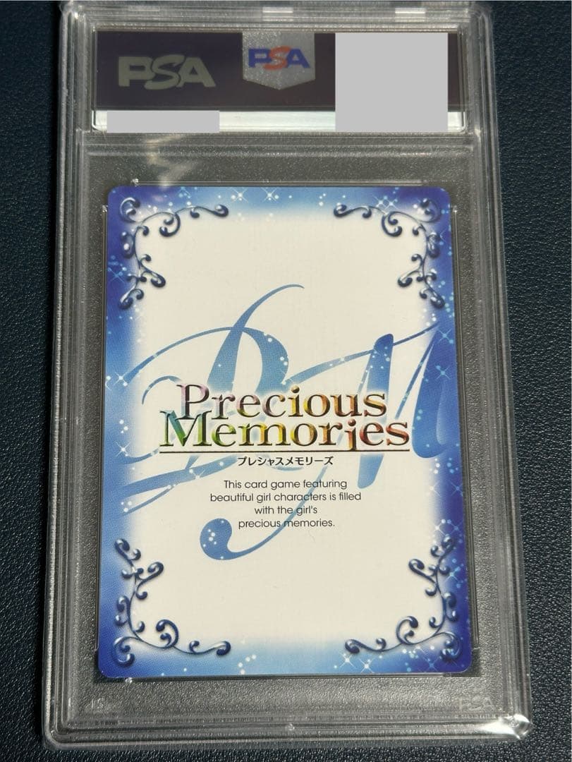 【GWセール】プレシャスメモリーズ高坂桐乃PSA10‼️