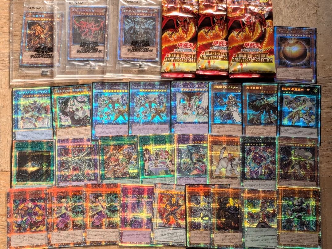 遊戯王 プリズマ・25th まとめ売り 計32枚