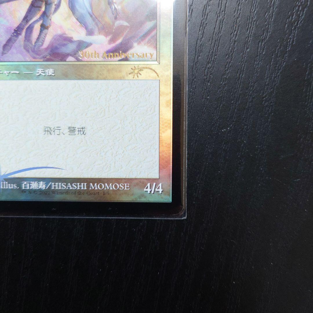 MTG セラの天使 ヒストリープロモ Foil 旧枠