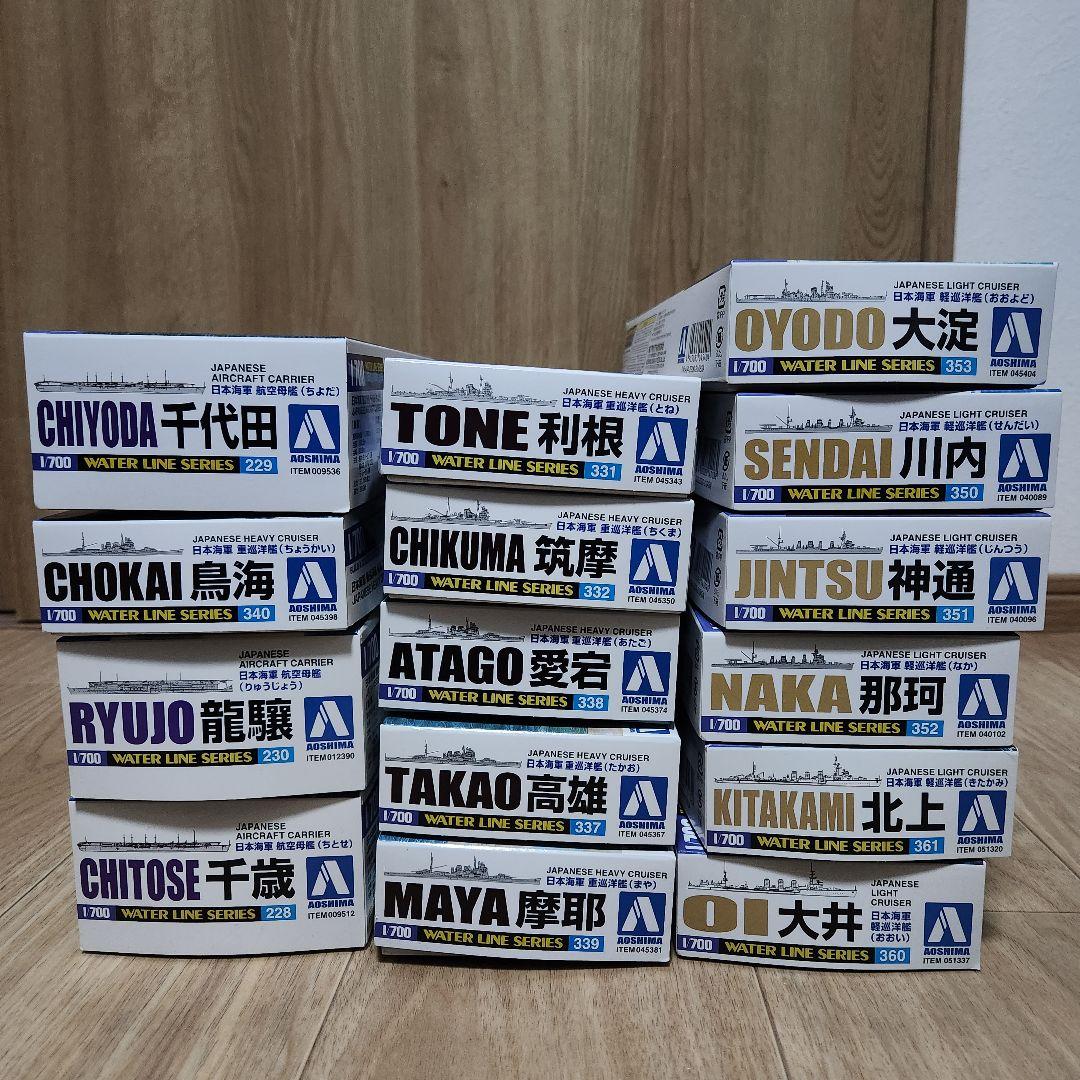 未組み立て品 1/700 ウォーターラインシリーズ 15隻セット