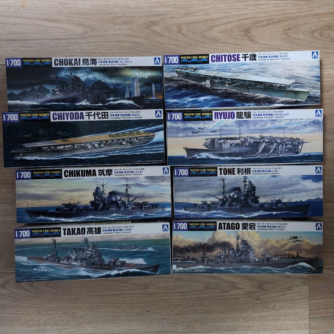 未組み立て品 1/700 ウォーターラインシリーズ 15隻セット