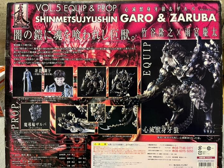 真滅餓狼特大フィギュア⭐︎