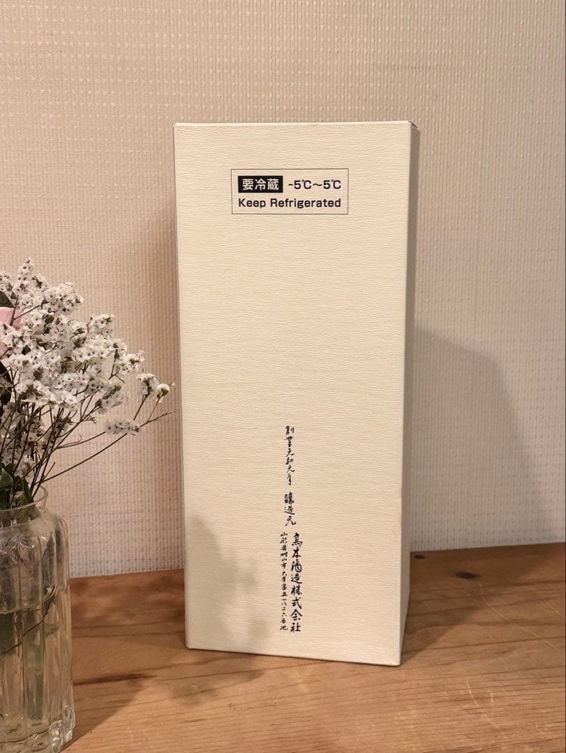 セール！！【十四代】白雲去来 日本酒2020 化粧 箱付き　空き瓶