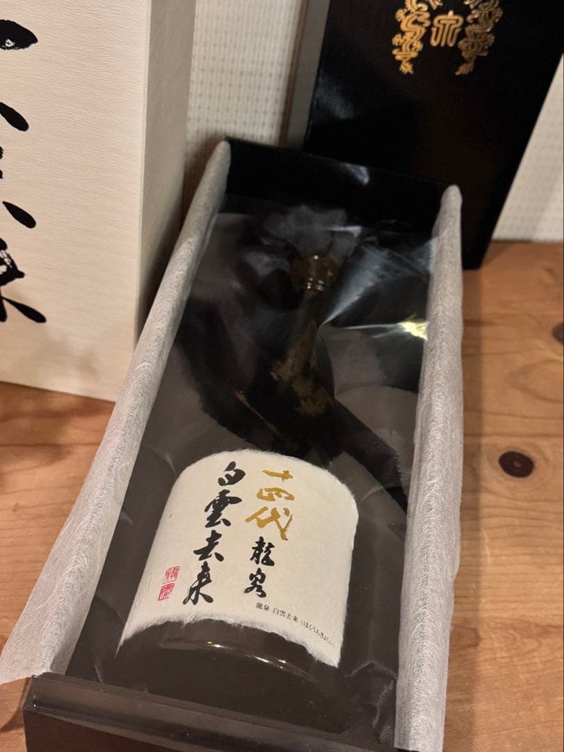 セール！！【十四代】白雲去来 日本酒2020 化粧 箱付き　空き瓶