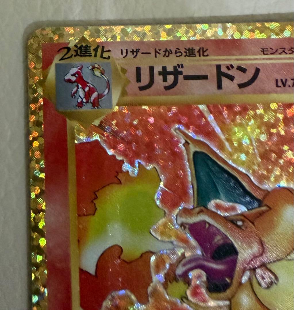 リザードン　25th プロモ　　001/025 s8a-P