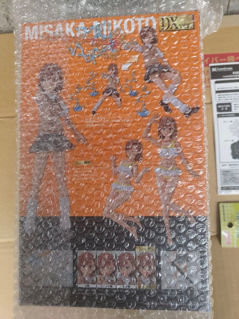 【限定特典付き】とある科学の超電磁砲T 御坂美琴 DX ver.【新品未開封】