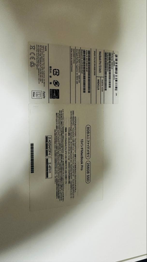 MacBook本体 MacBook Pro (13-inch, M2, 2022)