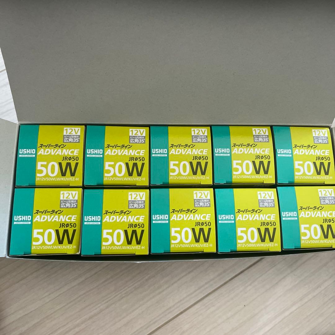 USHIO JR12V 50W 広角35度 10個入