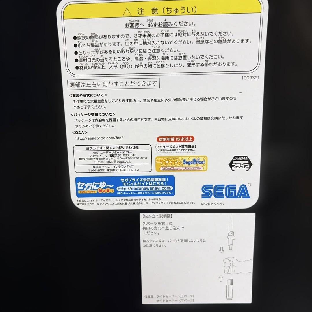 スターウォーズ　プレミアム10／1スケールフィギュア　ダースベイダー