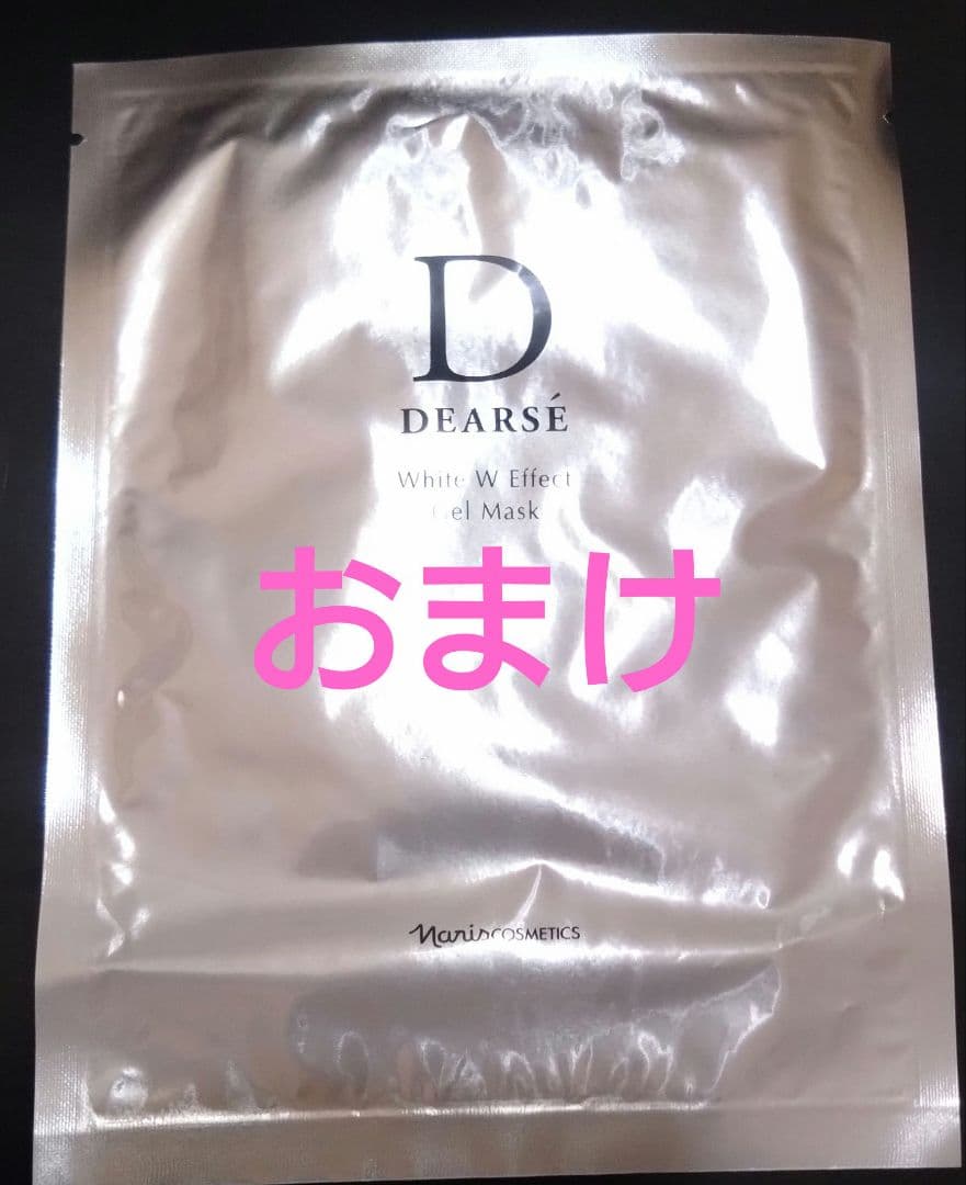 マジェスタ　コンクβ ローションⅡ　セット　ディアーゼマスク　おまけ付　ナリス