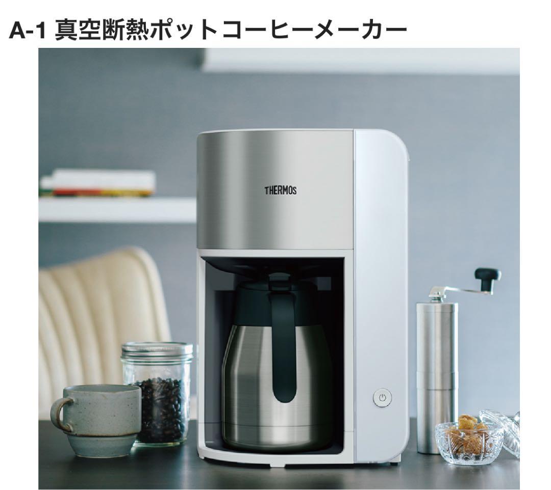 【新品】THERMOS 真空断熱ポットコーヒーメーカー