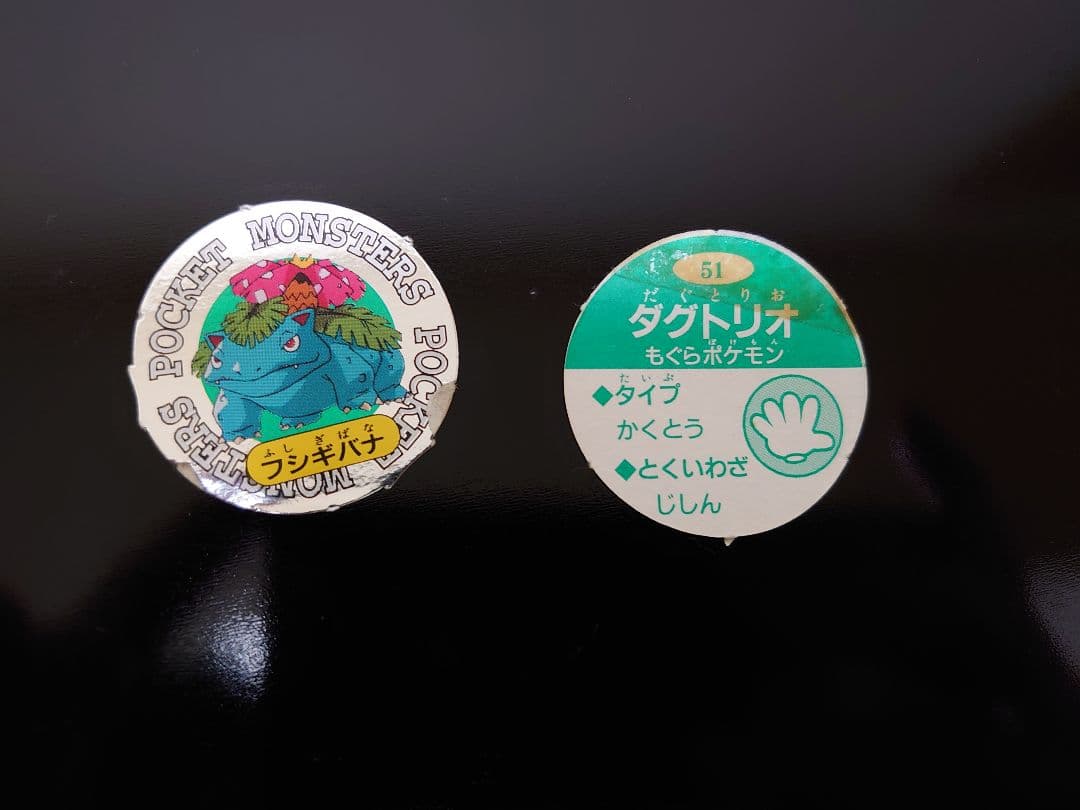 ポケモン初期　じゃんけんメンコ　148枚　おまけ付き