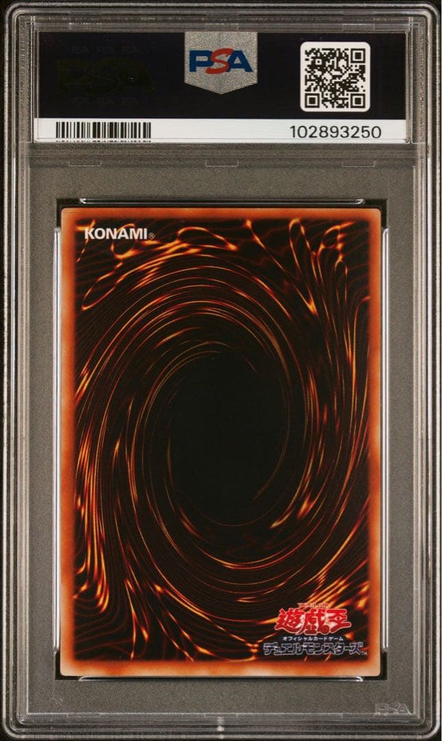 psa10 冥界の魔王　ハデス　二期　パラレル