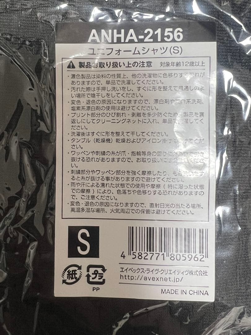 新品未開封★浜崎あゆみ　ユニフォームシャツ　Ｓ　mimosa TA 受注生産