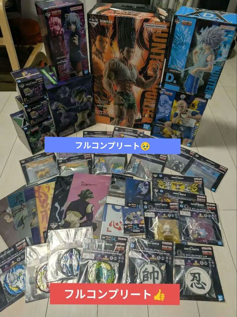 ハンターハンター 一番くじ キメラアント編 下位賞含む　全種類コンプリート