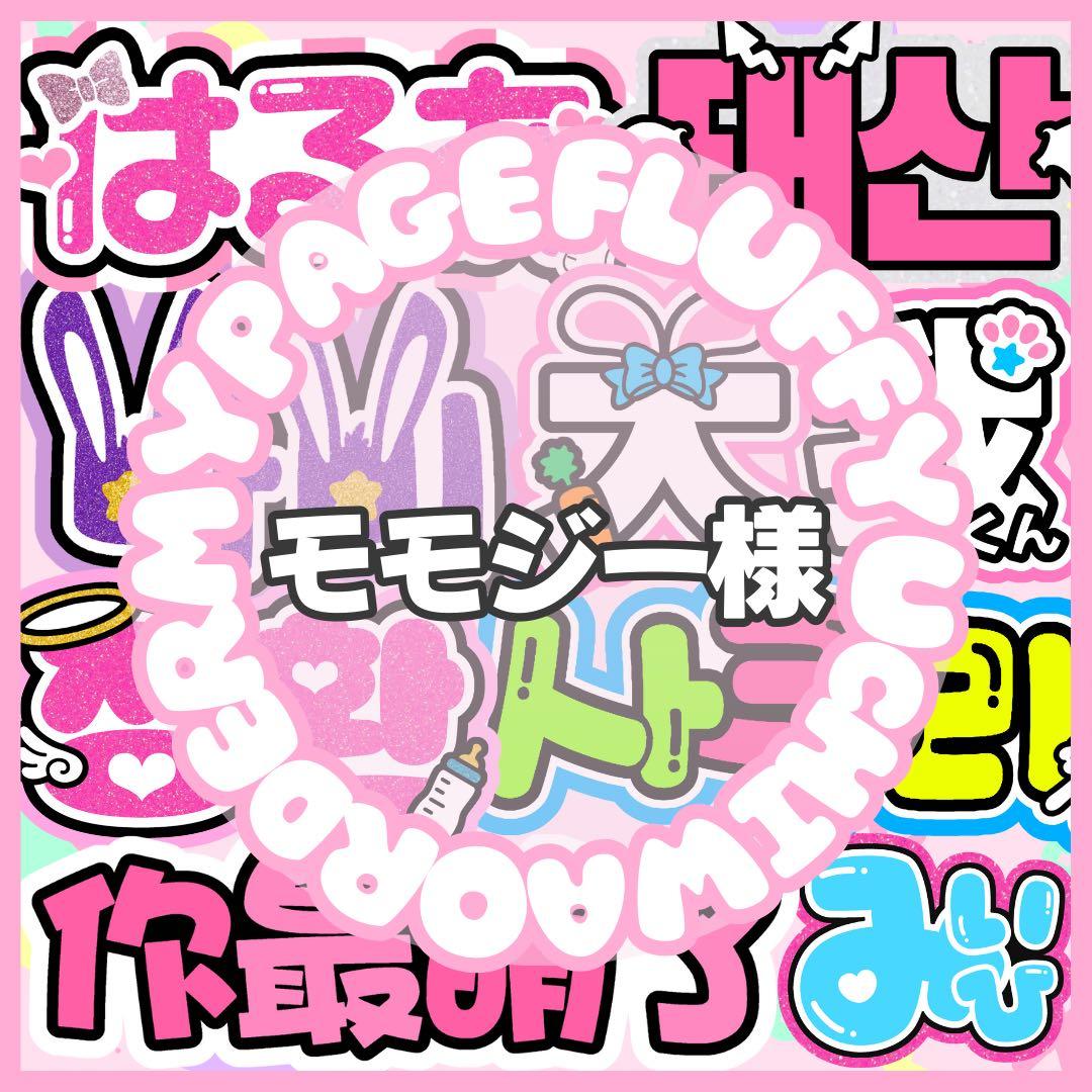 うちわ文字 団扇屋さん オーダー ぷっくり ネームボード 連結パネル 折り畳み