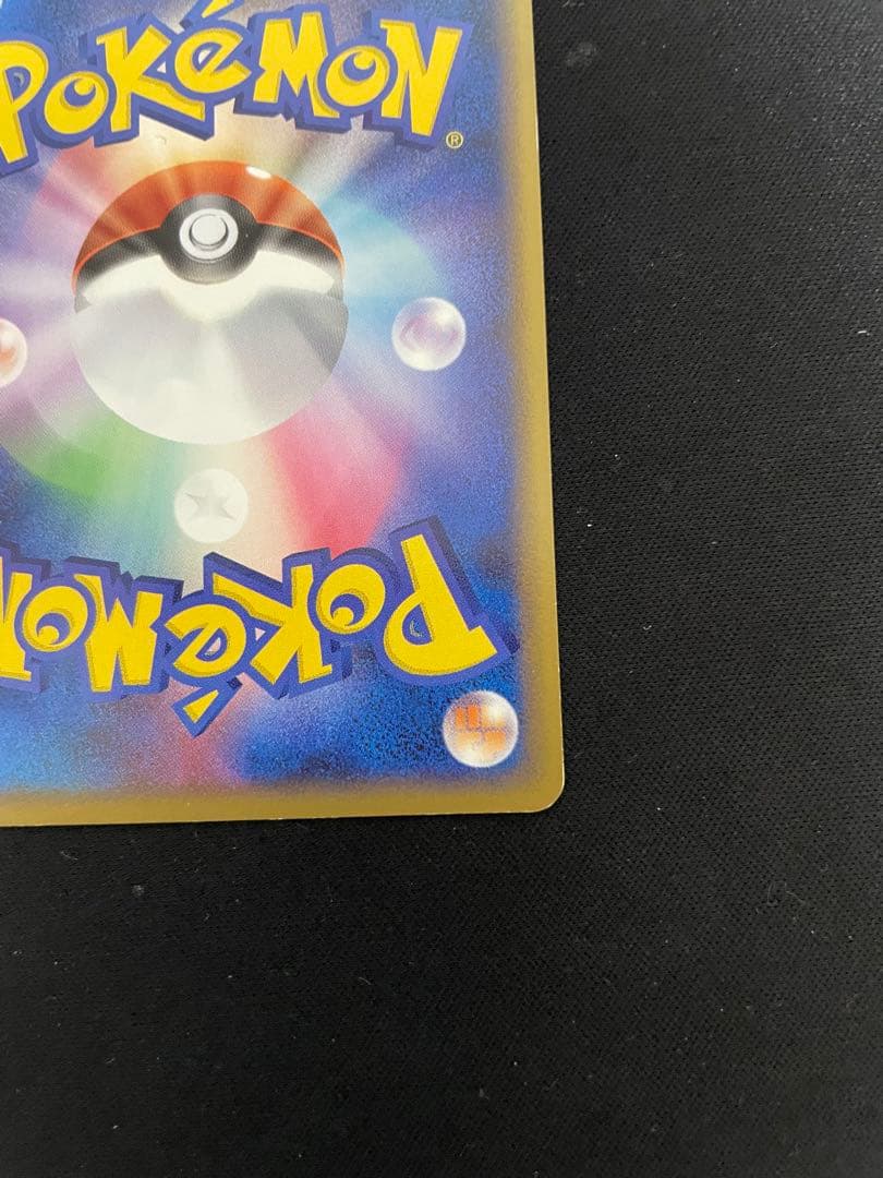 ピカチュウ 乱戦！ポケモンスクランブル×ポケモンカードゲーム 乱 007/016