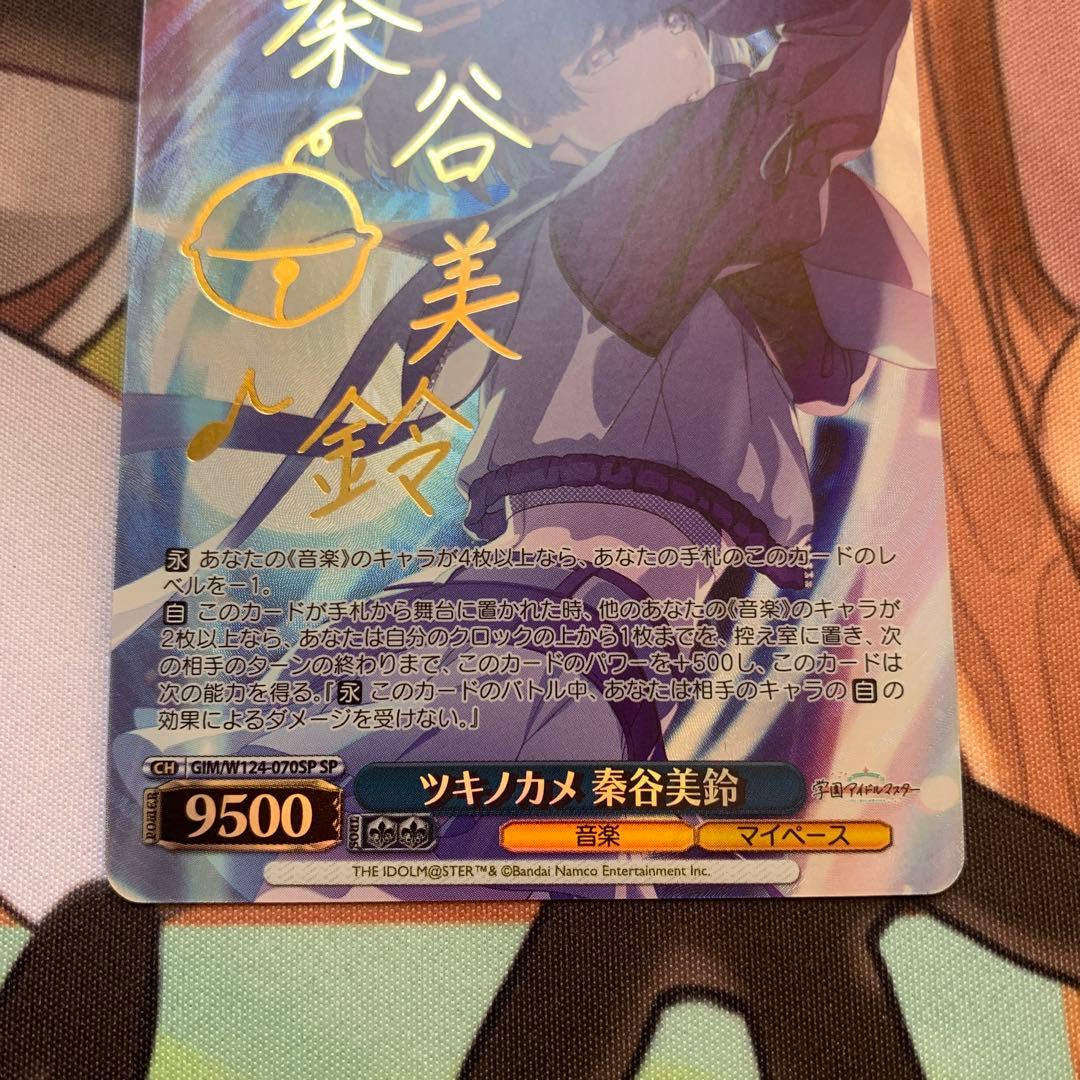 学園アイドルマスターヴァイスシュバルツ　ツキノカメ秦谷美鈴　SP サイン