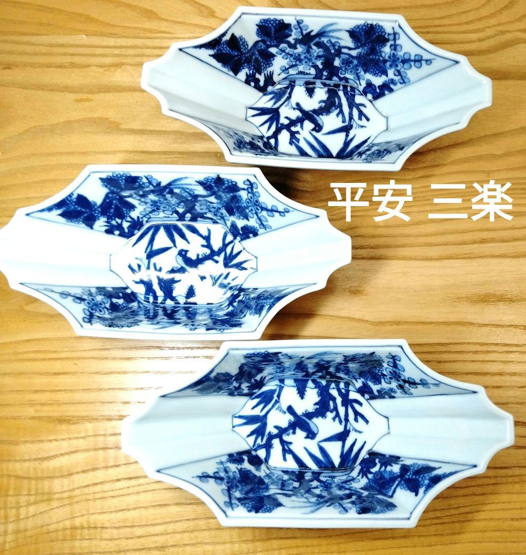 ☆ 平安三楽 清水焼 舟型鉢