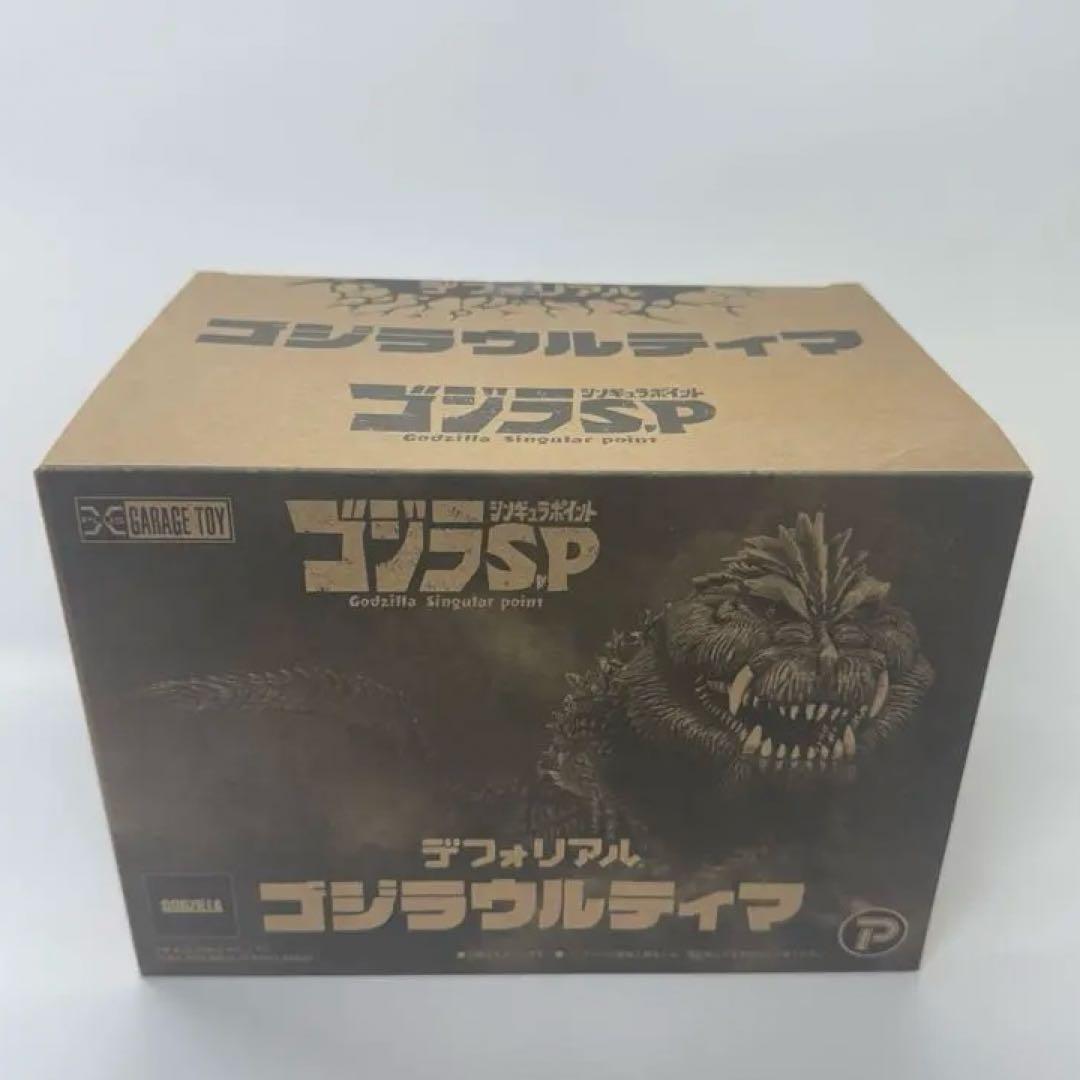 デフォリアル ゴジラウルティマ エクスプラス　一般流通版