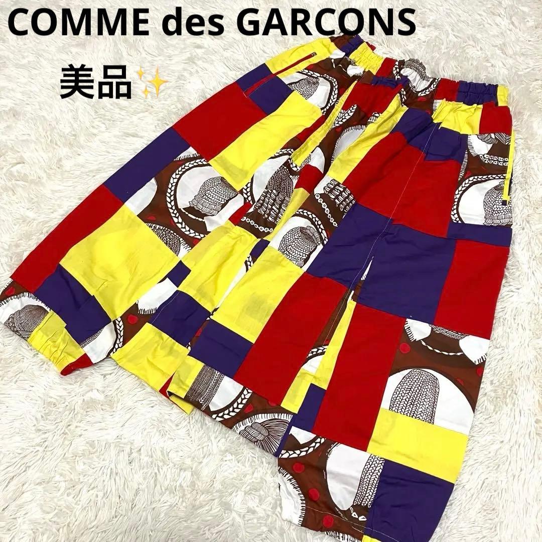 【極美品】コムデギャルソン　レディース　パッチワークデザイン　サルエルパンツ