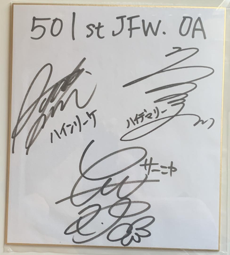 ストライク・ウィッチーズ 門脇舞以 川澄綾子 植田佳奈 直筆サイン色紙