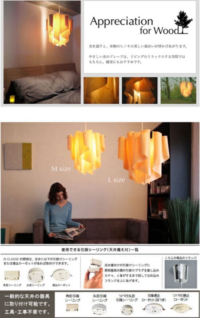 DI CLASSE auro-wood シーリングライト Mサイズ北欧 モダン