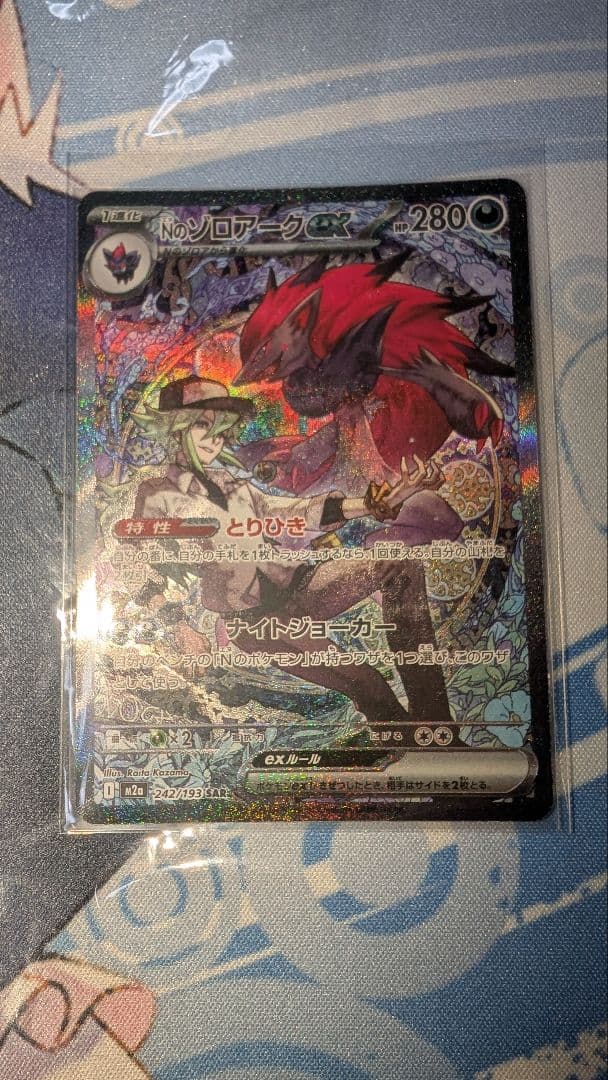 MEGAドリームex/SAR×4枚セット/オマケ付き