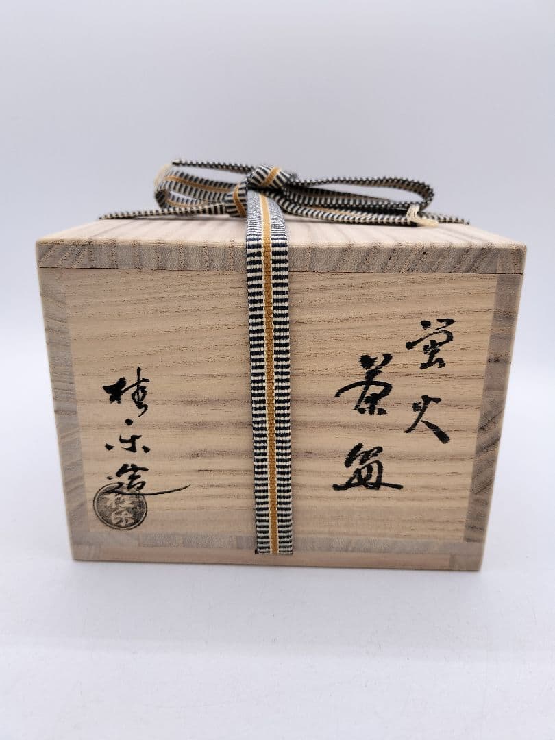 c664 茶碗 白楽 蛍火(闇光) 桂窯 伊東桂楽 木箱 茶道具 古物