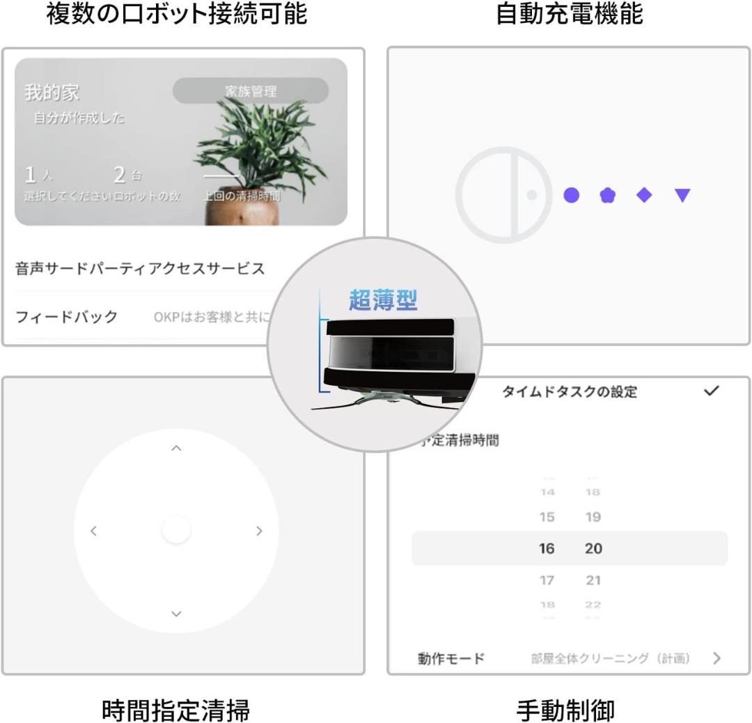 ❤強力吸引・予約清掃・長時間稼働・自動充電・静音・超薄型♪❤ロボット掃除機