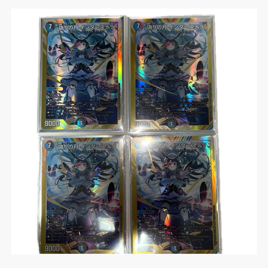 アナカラーマルル　アナカラーインターステラ　調整パーツ