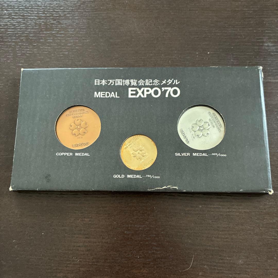 EXPO'70 メダルセット 銅・金・銀