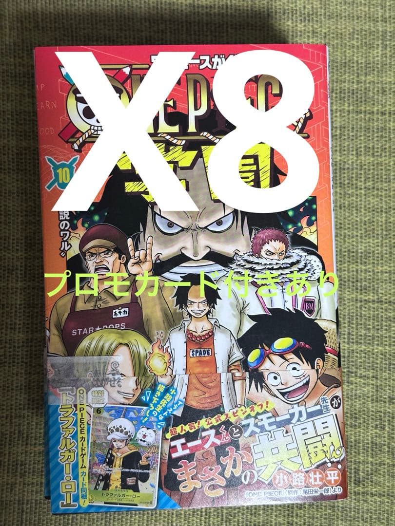 「プロモカード付きあり」ONE PIECE 学園10