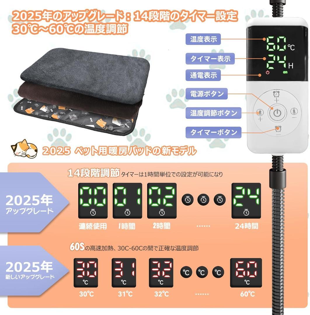 ペット用ホットカーペット【2025年強化版ペット専門家铃木監修】70x45cm