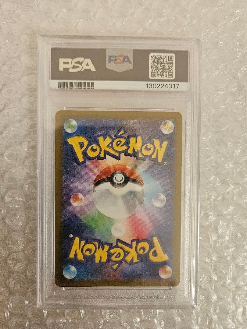 ピカチュウ AR S12a VSTARユニバース 205/172 【PSA10】