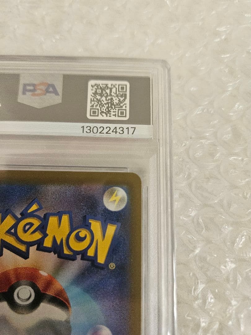 ピカチュウ AR S12a VSTARユニバース 205/172 【PSA10】