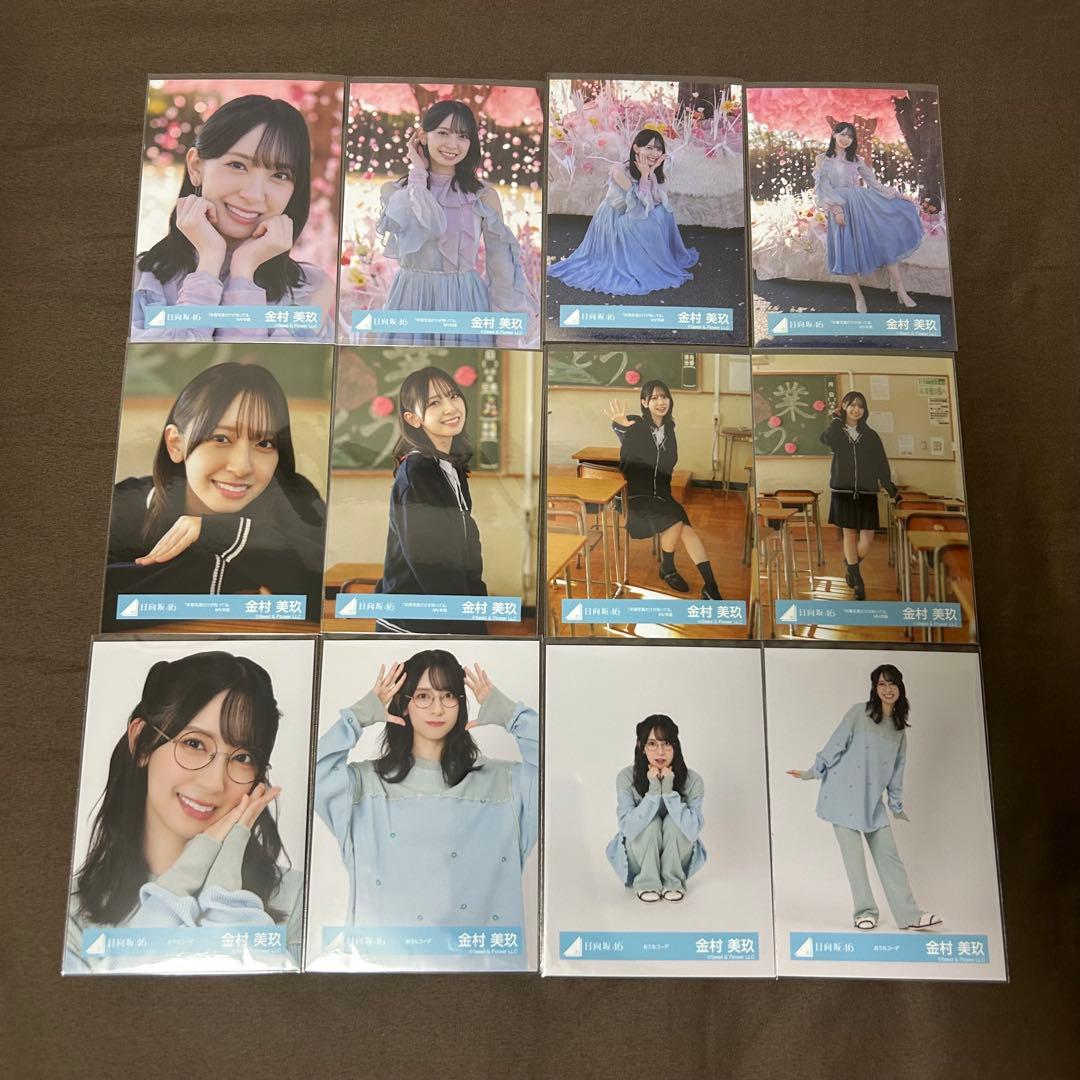 金村美玖 78コンプまとめ売り 生写真