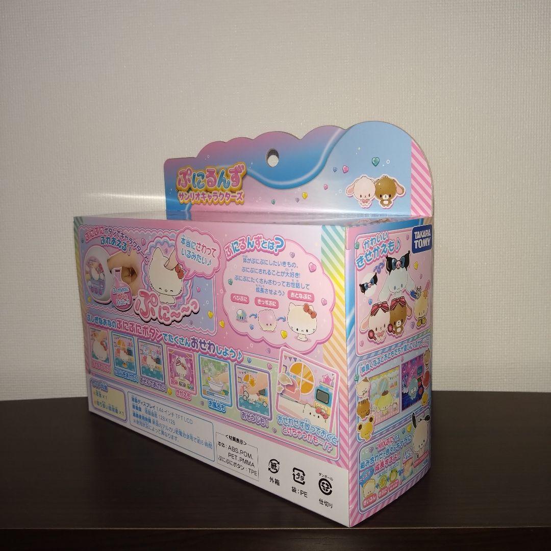 【新品未開封10個】ぷにるんず　Puniruns　サンリオキャラクターズ
