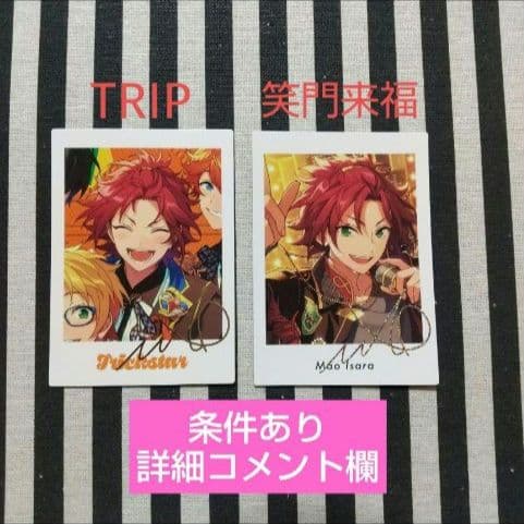 あんスタ 真緒 ぱしゃっつ シャッフル カバーソング TRIP 7周年 笑門来福