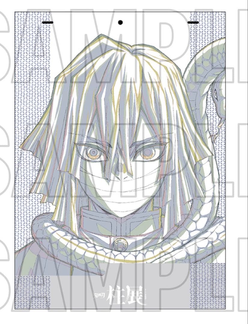 鬼滅の刃　柱展　キービジュアル　プレミアムポスター 伊黒小芭内　甘露寺蜜璃　原画