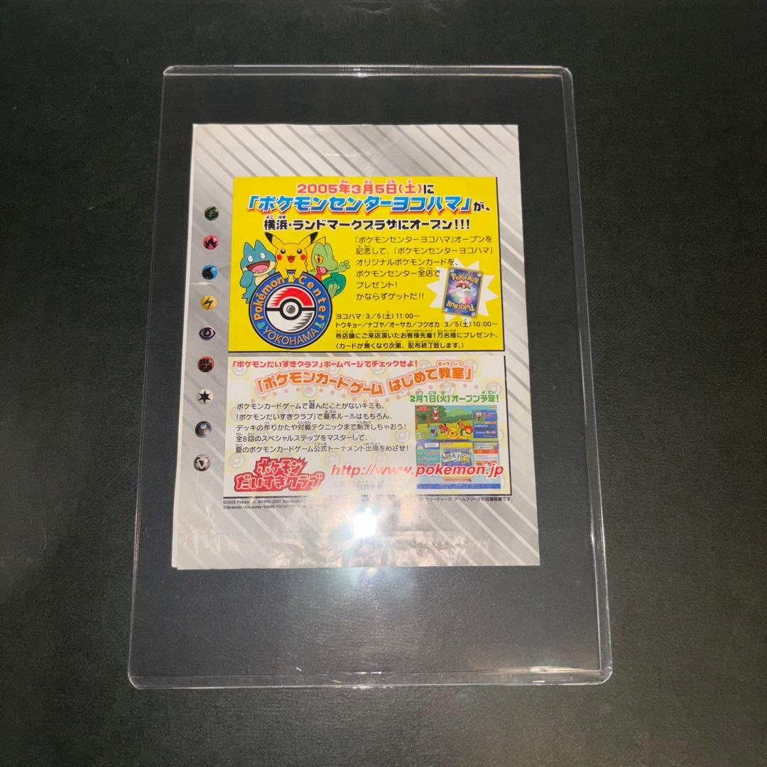 希少　第21回次世代ワールドホビーフェア ポケモンカード ピカチュウ HP50