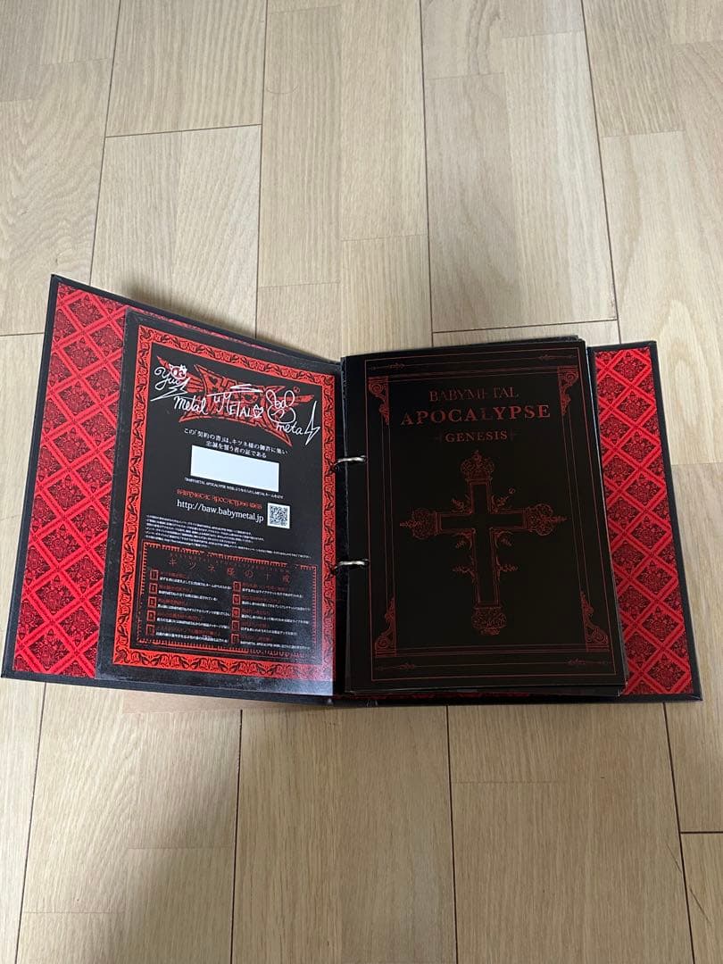 BABYL APOCALYPSE 契約の書